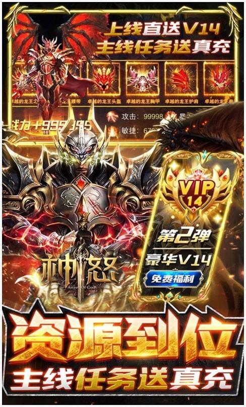 神怒图1