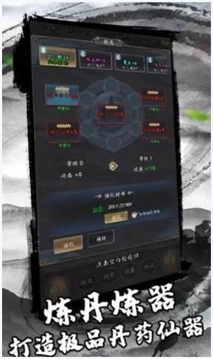 三分归元气图2