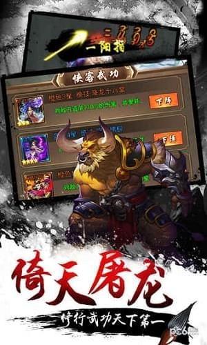 武侠小掌门图0