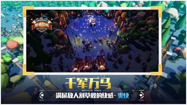 脚本塔防图0