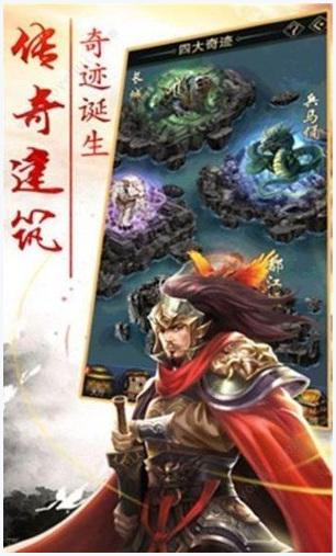 匡扶汉室图1