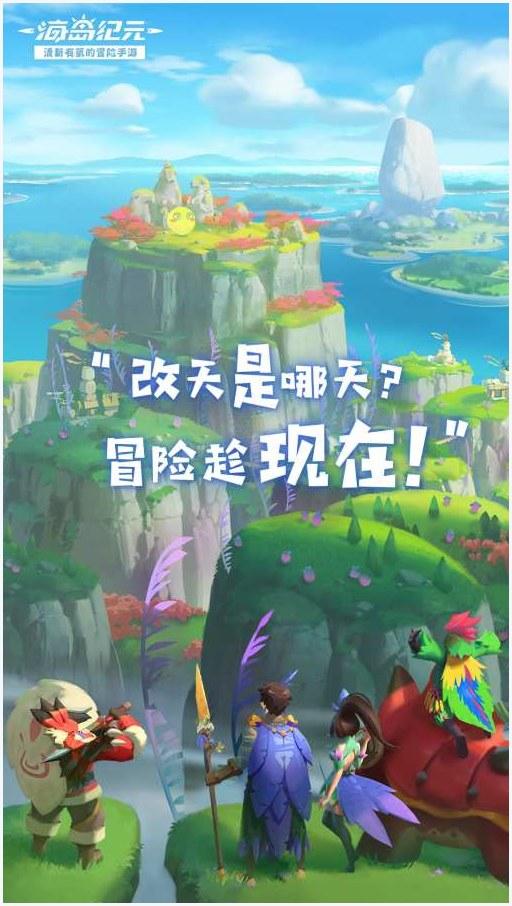 海岛纪元图4