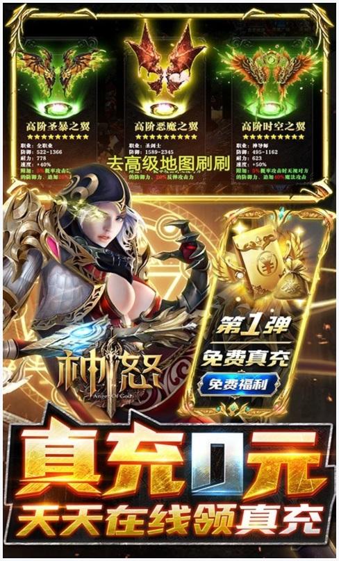 神怒图0