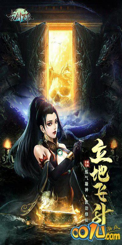 仙界传图0