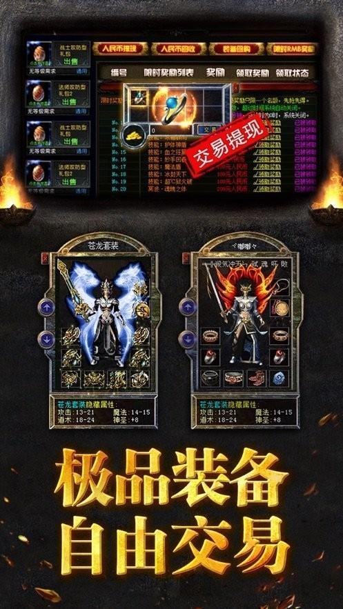 龙主霸业图0