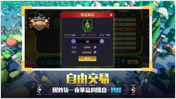 脚本塔防图3