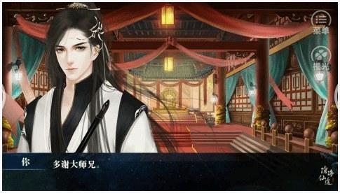 沧海仙途图0
