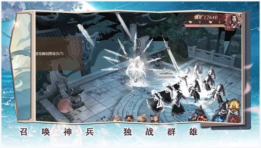 侠骨丹心图3