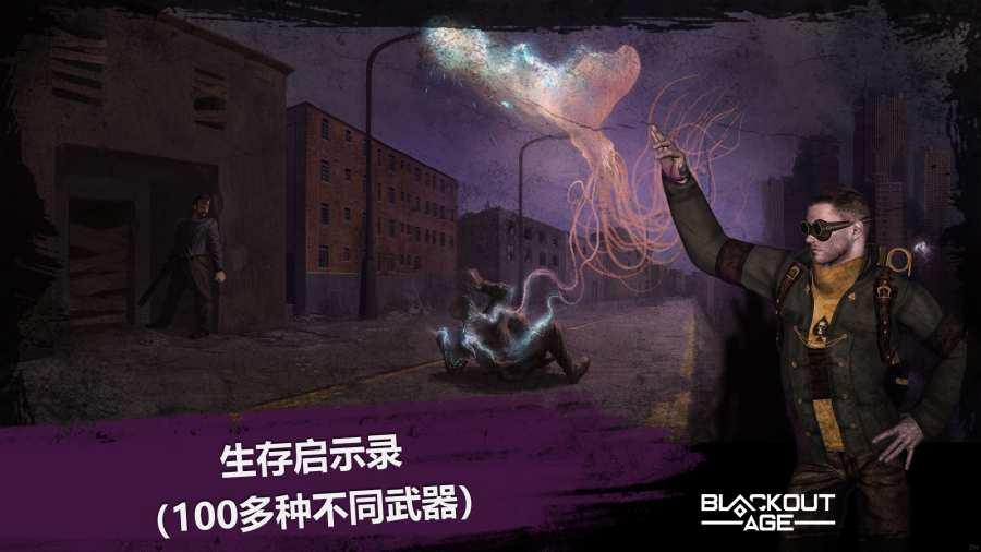 停电时代图0