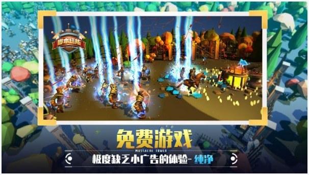 脚本塔防图1