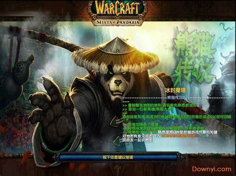 熊猫传说图3