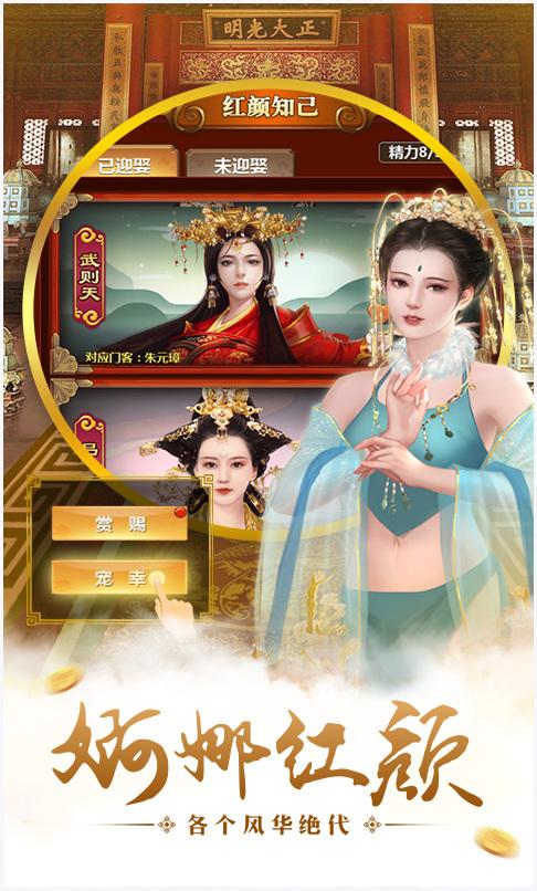 回到明朝图2