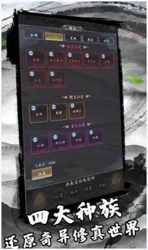 三分归元气图3