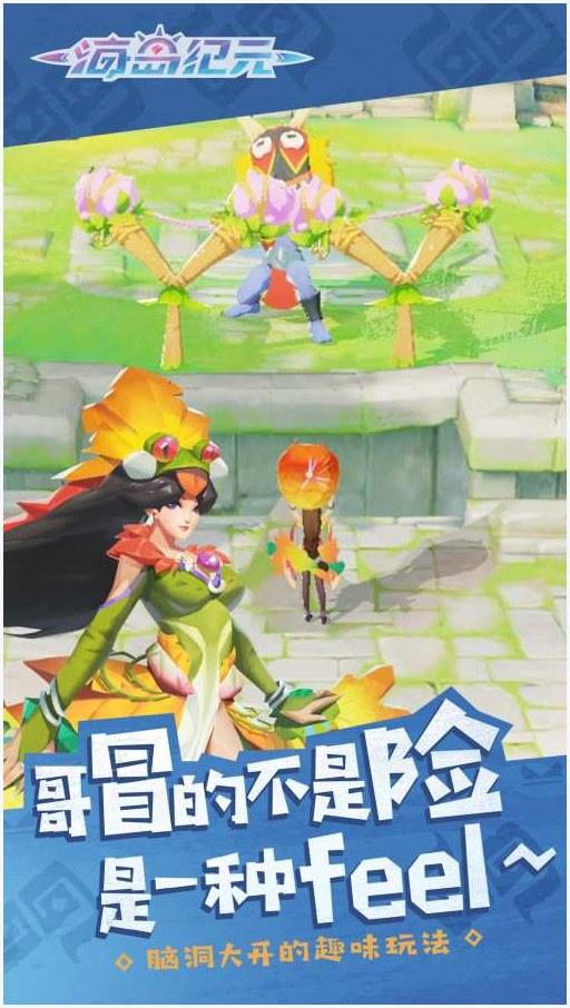 海岛纪元图0