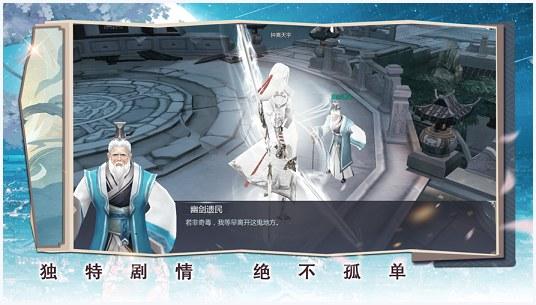 侠骨丹心图1