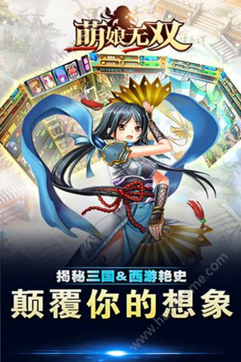 萌娘无双图2