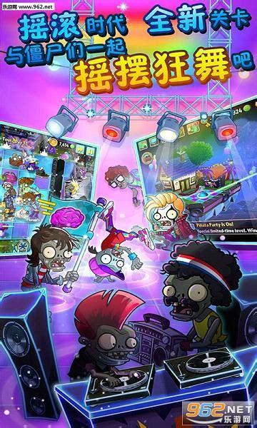 植物大战僵尸2ios