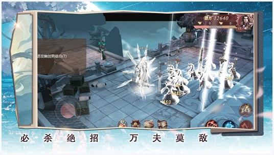 侠骨丹心图0