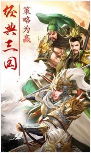 匡扶汉室图0