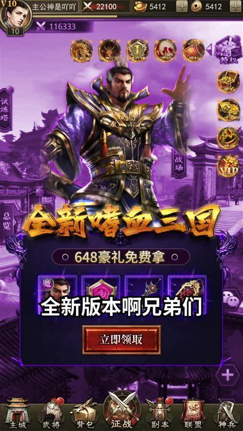 蜀汉我做主图3
