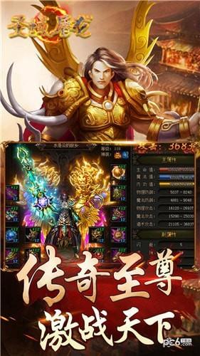 圣域屠龙图2