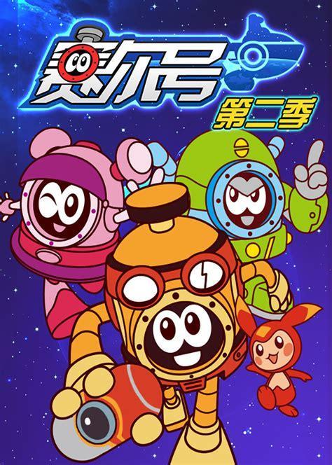 塞而号图0