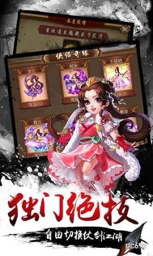 武侠小掌门图4