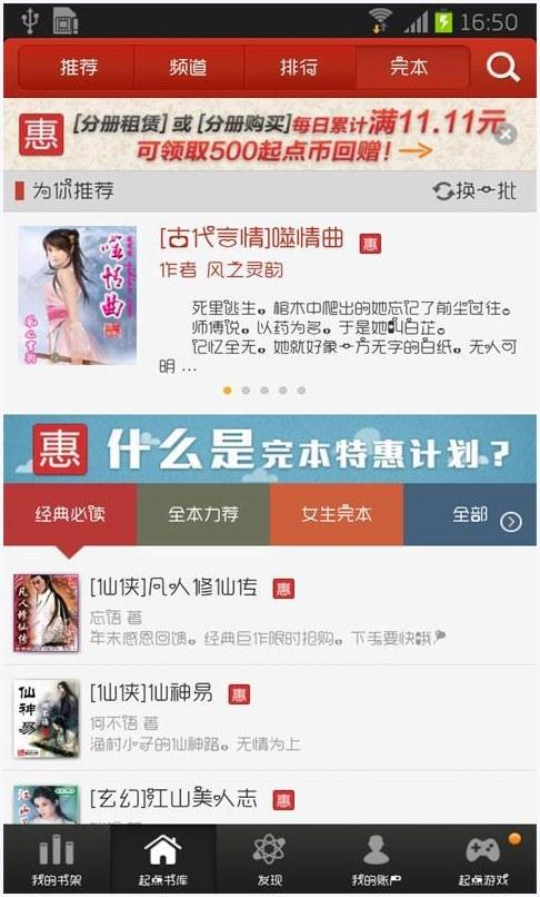 我是农民图3