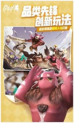 刀塔自走棋图2