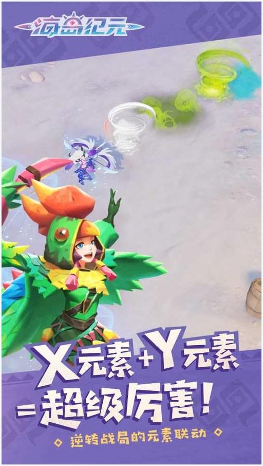 海岛纪元图2
