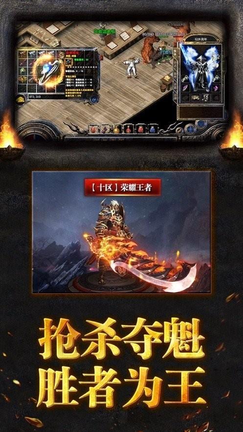 龙主霸业图2