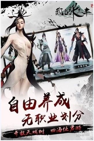 武当张三丰图2