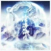 沧海仙途