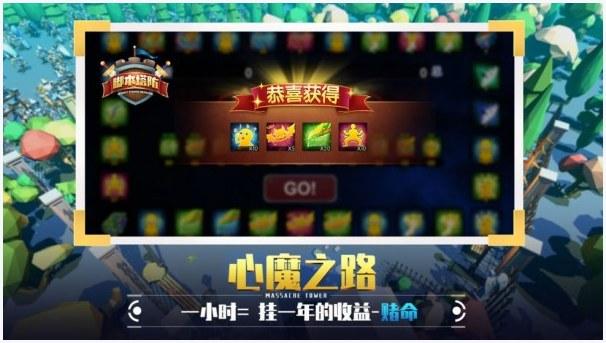 脚本塔防图2