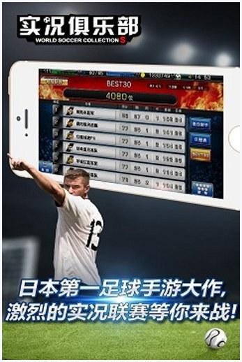 实况俱乐部图3