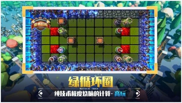 脚本塔防图4