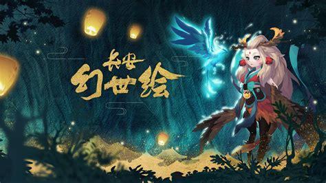 长安幻想图2