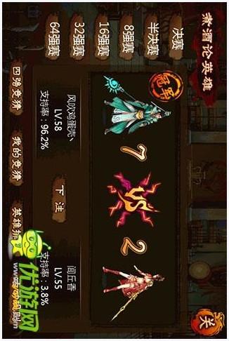 虎将图1