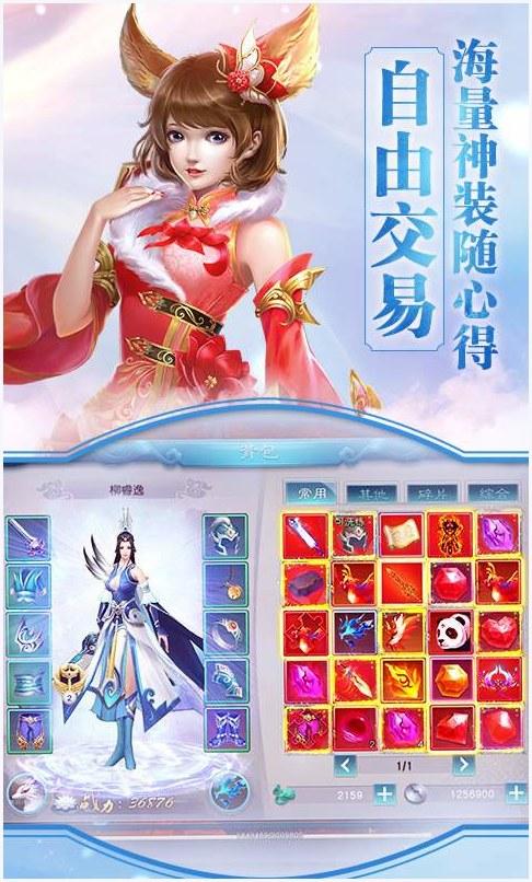 全民斩仙图3