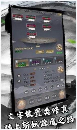 三分归元气图1