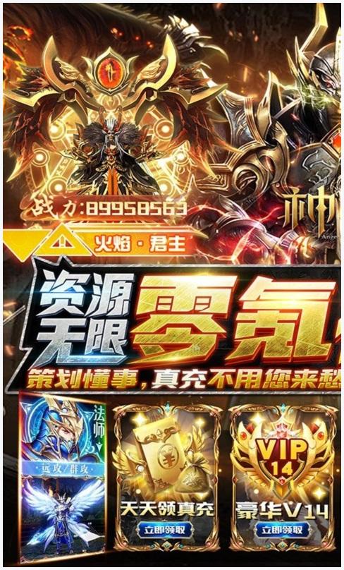 神怒图4