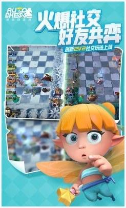 刀塔自走棋图0