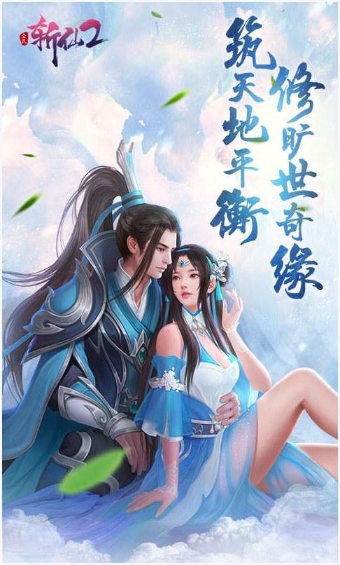 全民斩仙图2