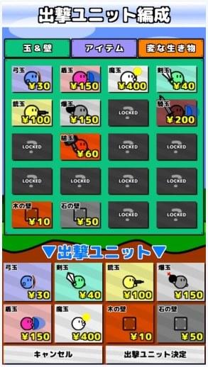 地面防卫军图3