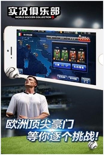 实况俱乐部图1