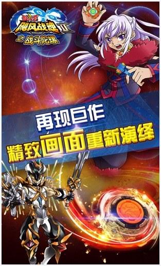 战斗陀螺图5