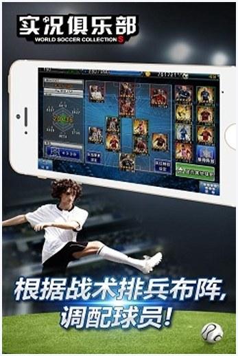 实况俱乐部图0