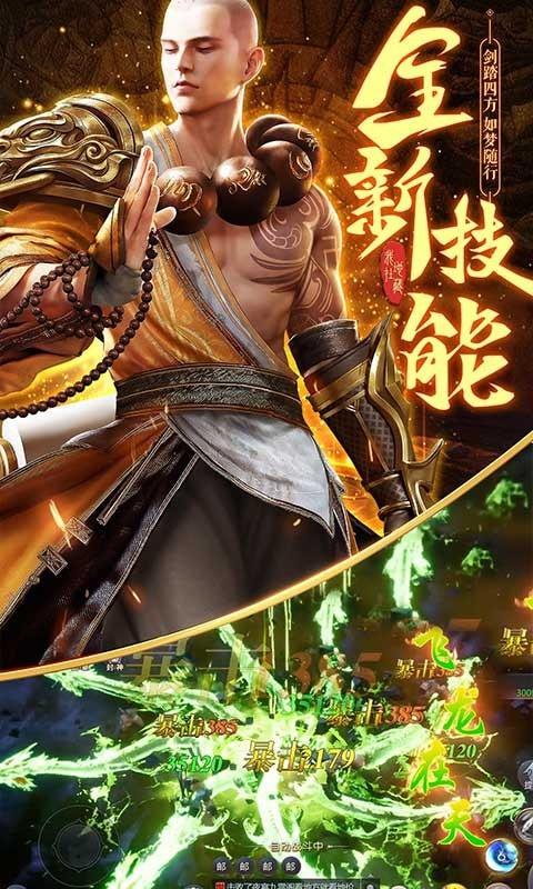 仙境竞技场图0