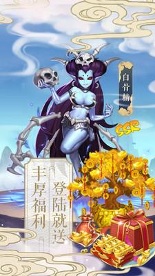 西游记塔防挂机图2