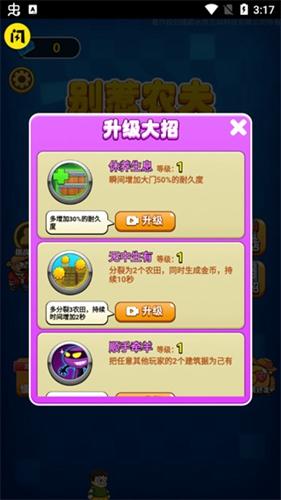 别惹农夫三个隐藏房间图0